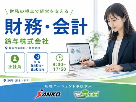 三幸コーポレーション　転職エージェント事業部の求人・転職情報
