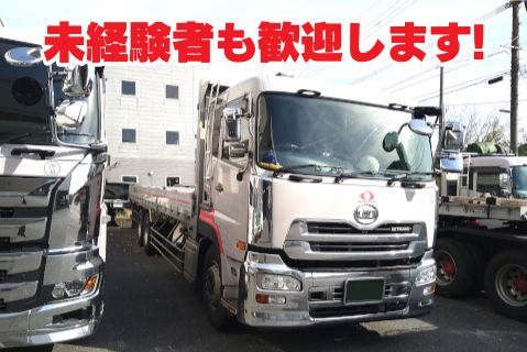 株式会社アサヒロジスティックスの求人・転職情報