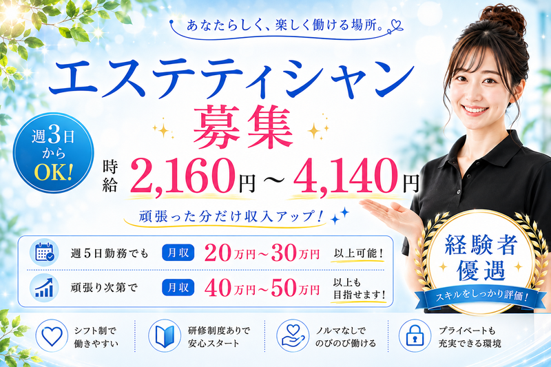 Ｃｒｙｓｔａｌ１１合同会社の求人・転職情報