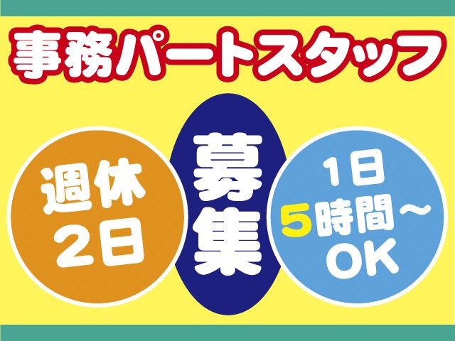 K-TEC株式会社のアルバイト・バイト求人情報-03