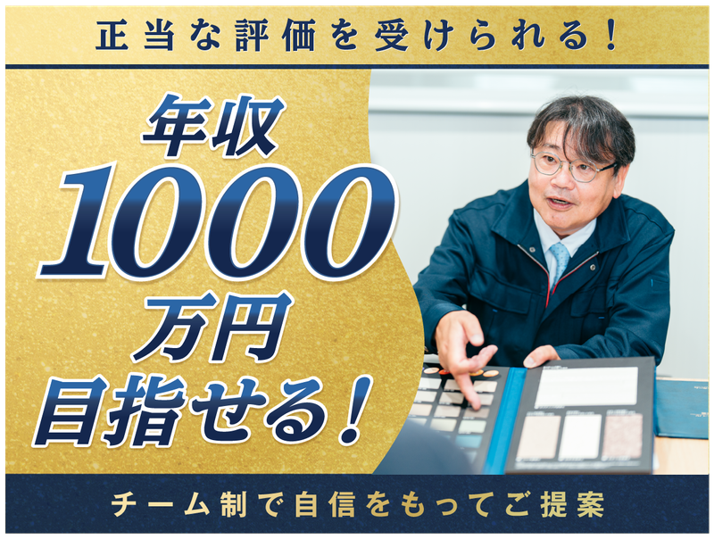 株式会社ＰＧＳホームの求人・転職情報