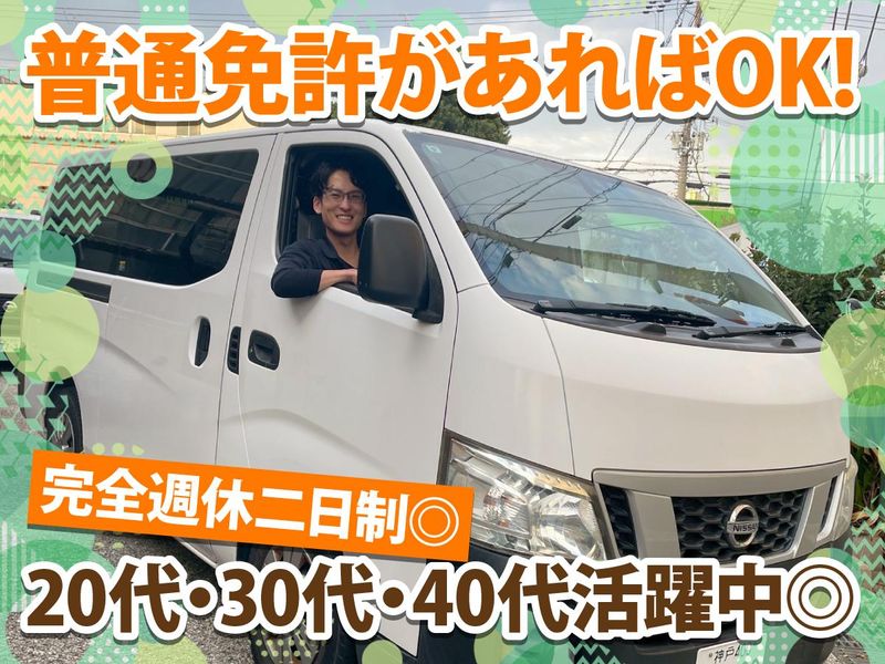 大阪サンシャイン株式会社の求人・転職情報