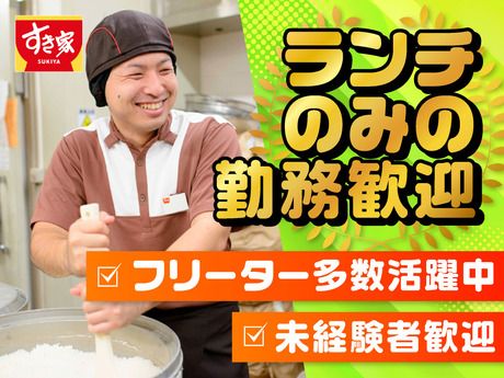 すき家　長原駅東店のアルバイト・バイト求人情報-01