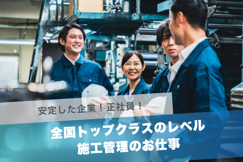 株式会社 総合プラントの求人・転職情報