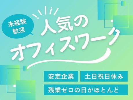 株式会社バーンリペアの求人・転職情報