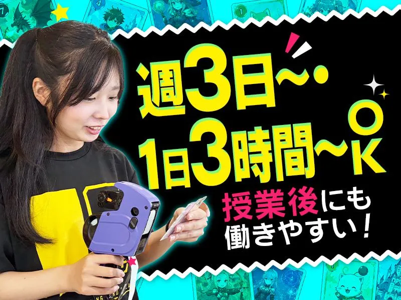 トレカプラザ55 名古屋駅前店のアルバイト・バイト求人情報-02