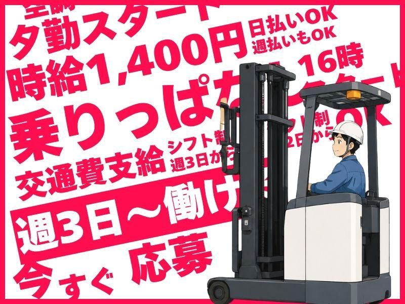 株式会社H4の求人・転職情報