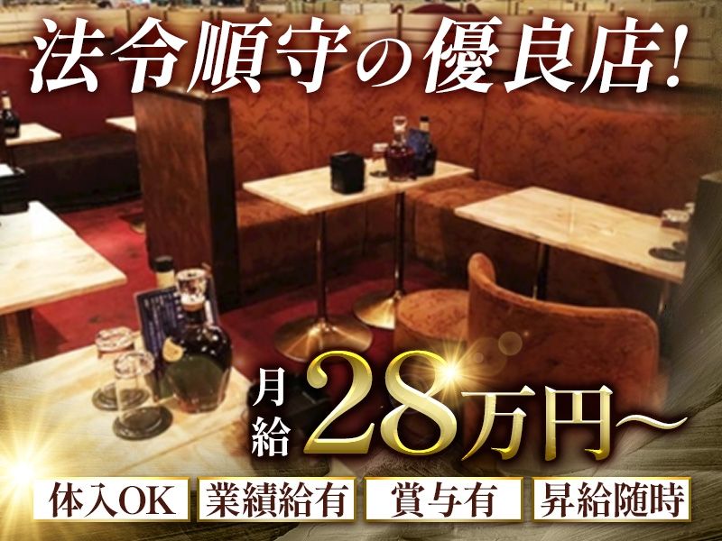 PUB CLUB Dolphinの求人・転職情報