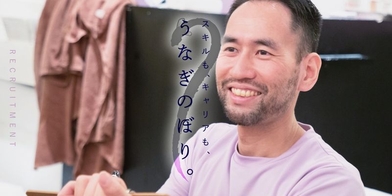 株式会社コノジャーブレードのアルバイト・バイト求人情報-02