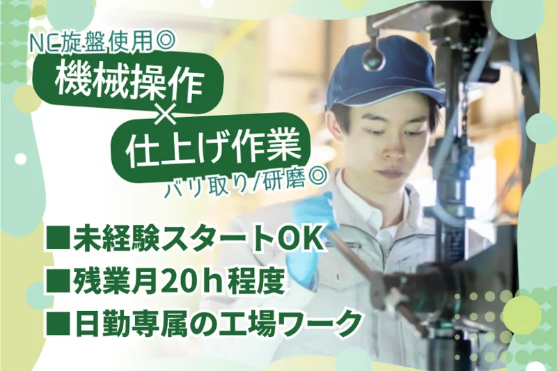 兵庫県加古川市野口町水足(菱田産業株式会社　請負事業部)のアルバイト・バイト求人情報-30