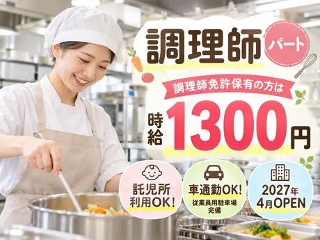 といろこども園恵我之荘のアルバイト・バイト求人情報