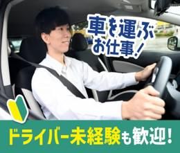 株式会社ジャパン・リリーフ　神戸支店