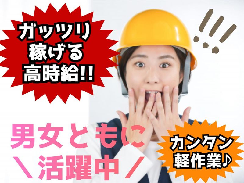 小倉南区朽網/株式会社リンクフィールドのアルバイト・バイト求人情報-03