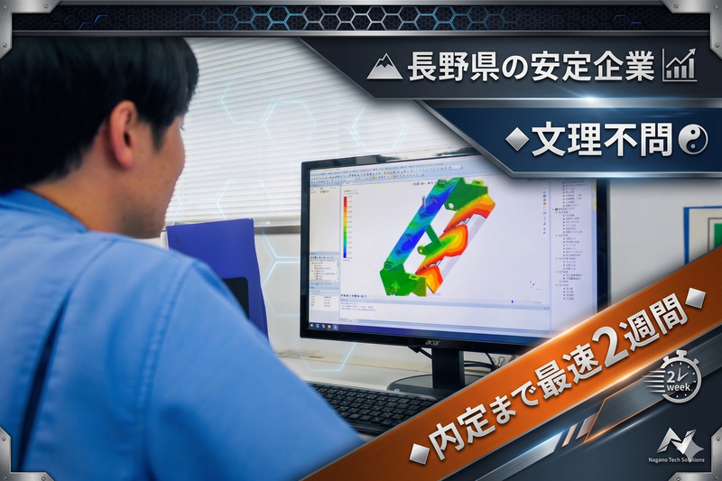 株式会社南信精機製作所