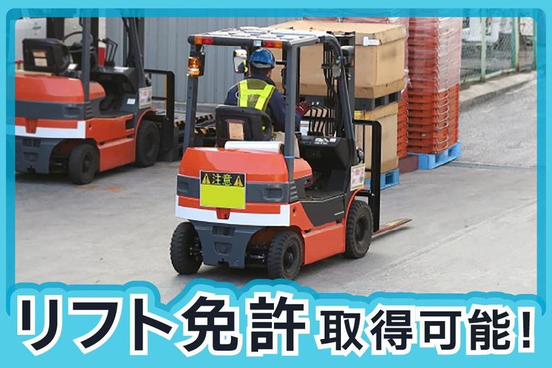 丸徳産業株式会社　祖父江倉庫のアルバイト・バイト求人情報-02