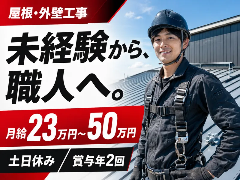 株式会社山仁の求人・転職情報