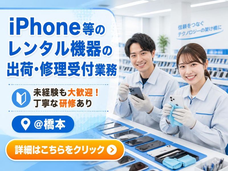 アルティウスリンク株式会社の求人・転職情報