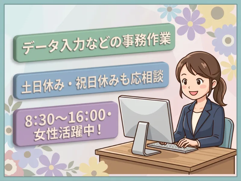 求人画像