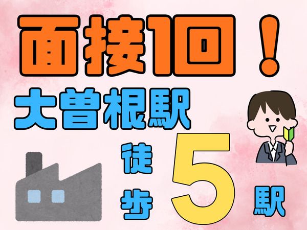 株式会社 ランプラスの求人・転職情報