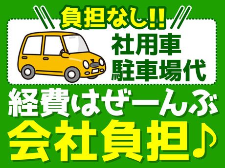 株式会社ビートのアルバイト・バイト求人情報-02