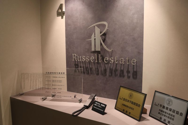 株式会社ラッセルエステートの求人・転職情報