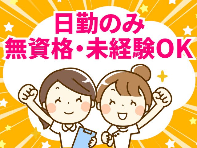 株式会社パワースタッフジャパン ピーケアサービスのアルバイト・バイト求人情報-13