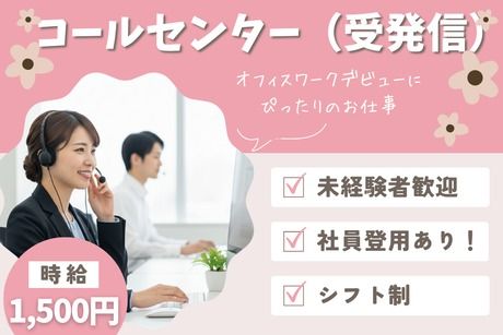 株式会社アネックスのアルバイト・バイト求人情報-17