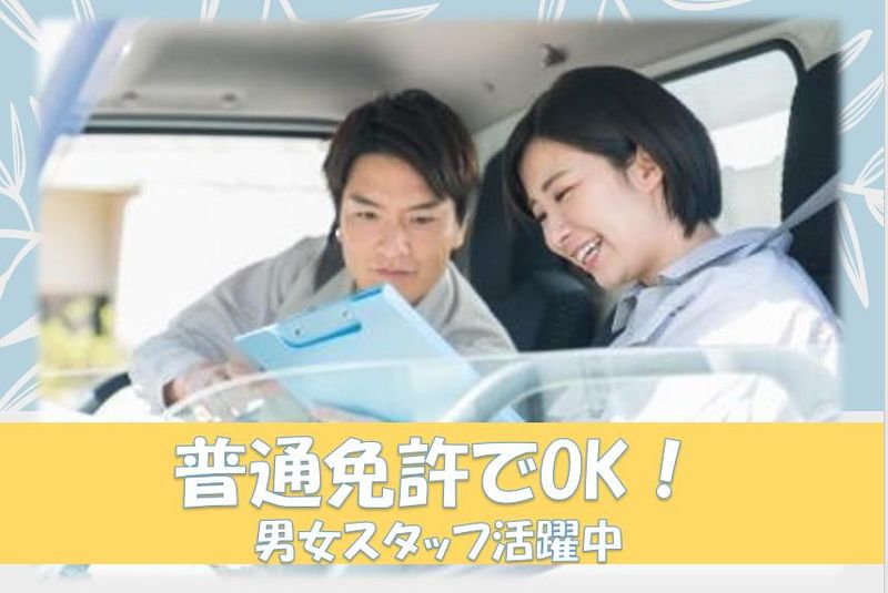 求人画像