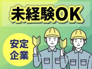 株式会社ミトモコーポレーションの求人・転職情報