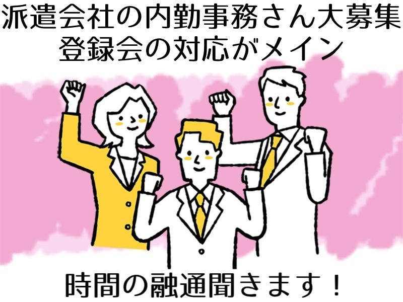 アスタッフ株式会社のアルバイト・バイト求人情報-36