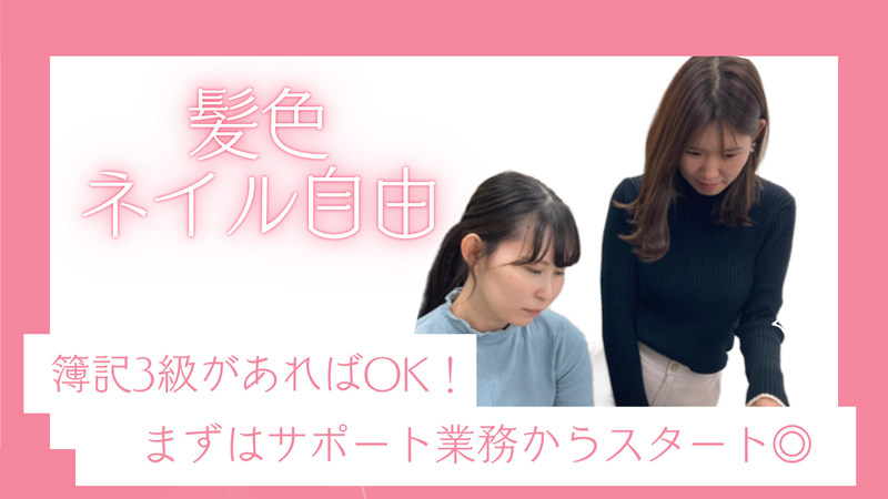 株式会社エイテックプロの求人・転職情報