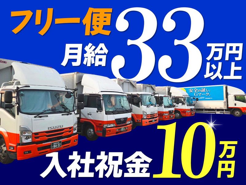 有限会社ダイセン物流の求人・転職情報