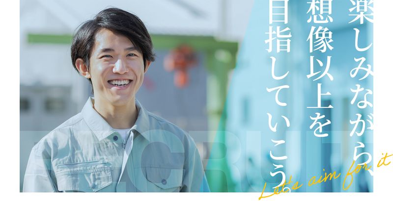 野原商行株式会社の求人・転職情報