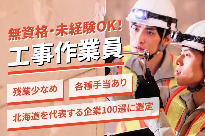 株式会社ダンネツの求人・転職情報