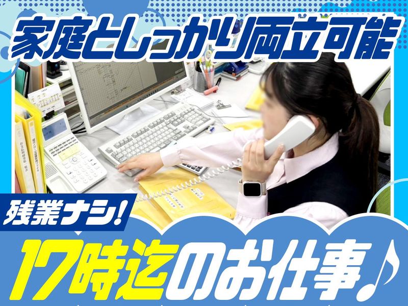 ジャパンサポート株式会社のアルバイト・バイト求人情報-03