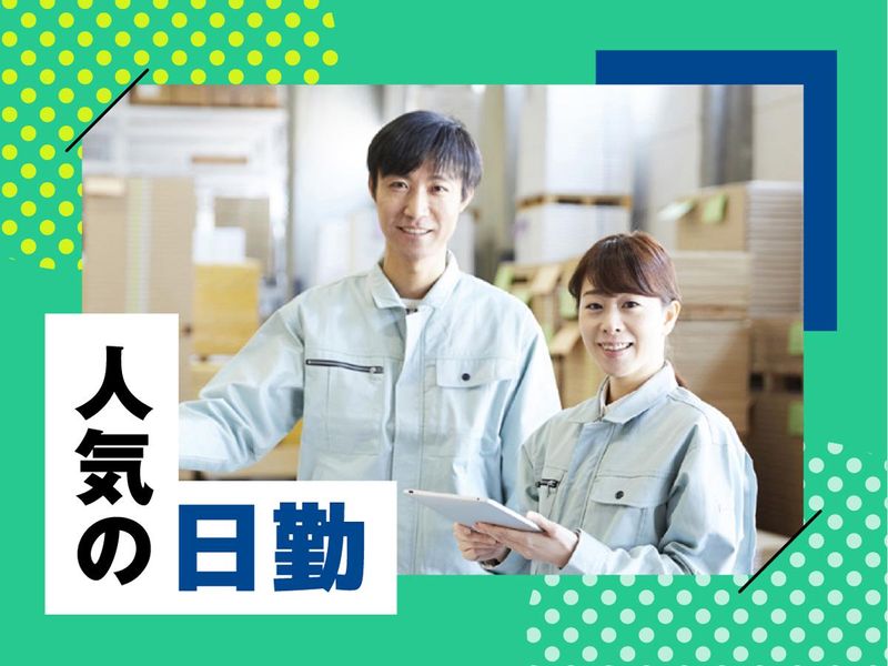 株式会社ウイルテックのアルバイト・バイト求人情報-02