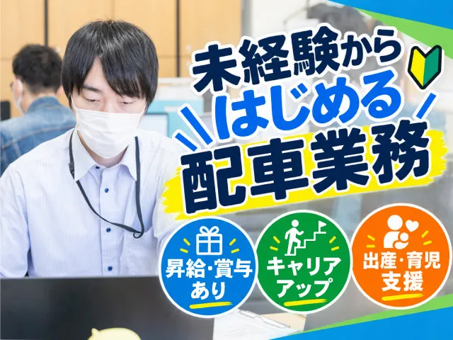 直販配送株式会社の求人・転職情報