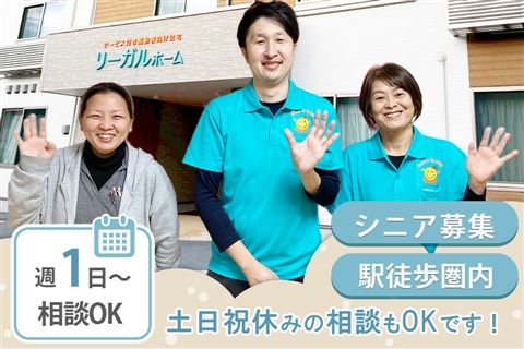 リーガルホームのアルバイト・バイト求人情報-09