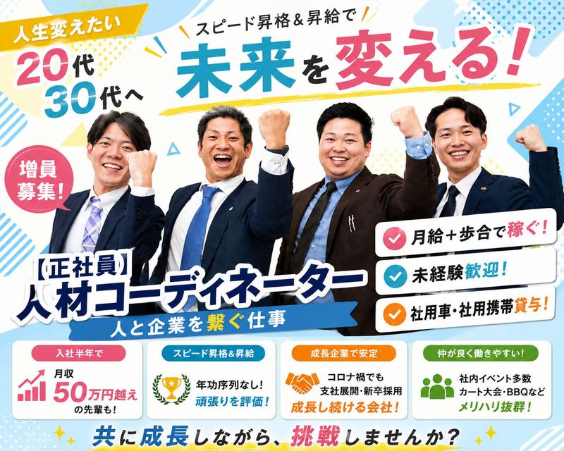 株式会社アレス春日井の求人・転職情報