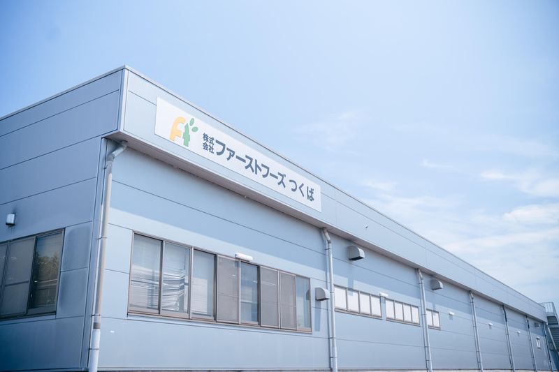 株式会社ファーストフーズつくば-0005の求人・転職情報