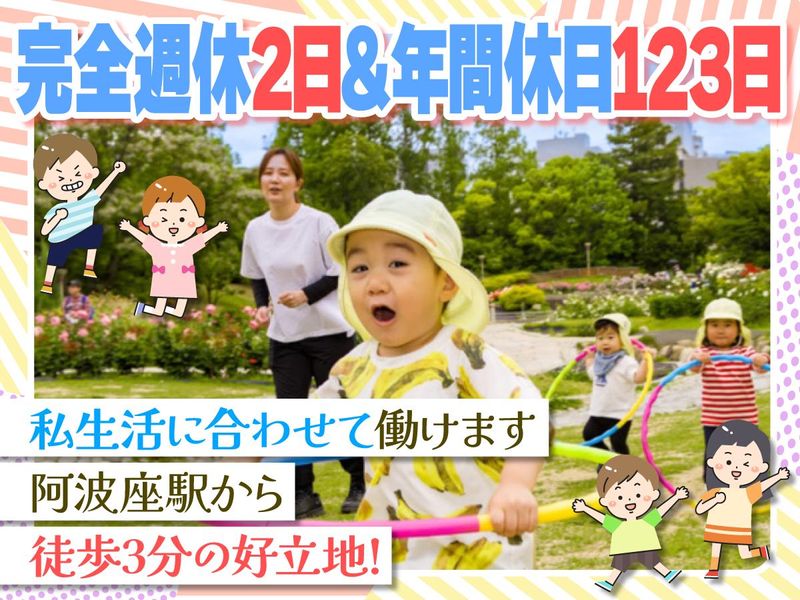 株式会社すくすくの求人・転職情報