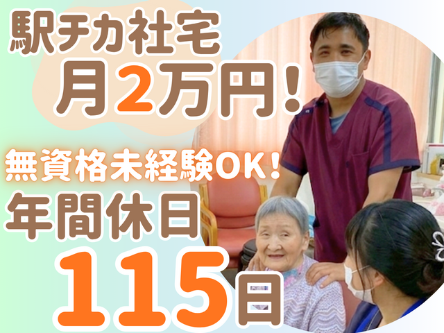 あおき企画株式会社　デイサービスセンターゆたか本庄の求人・転職情報