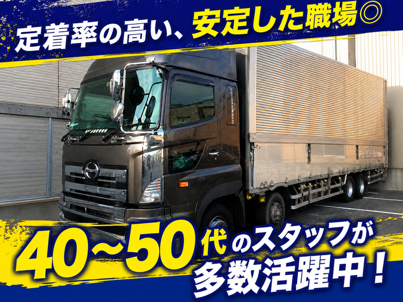 プロスタッフ株式会社の求人・転職情報