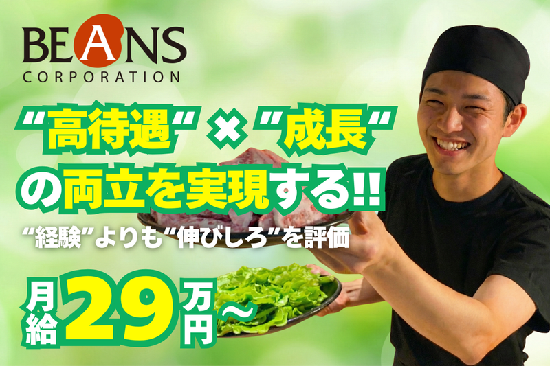 ホルモン焼道場 蔵　田無店のアルバイト・バイト求人情報-29