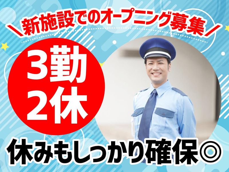 新規稼働最先端物流拠点(尼崎市道意町)のアルバイト・バイト求人情報-09