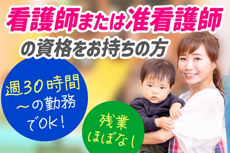 株式会社羽島企画4　ほほえみキッズ園はしまのアルバイト・バイト求人情報-38