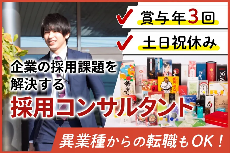 株式会社 丸信 熊本営業所のアルバイト・バイト求人情報