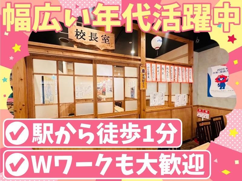 レトロ鉄板居酒屋　Gachaのアルバイト・バイト求人情報-03