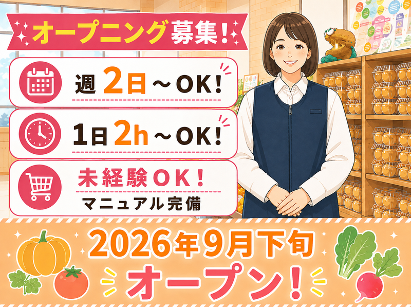 カネスエ 上ノ町店