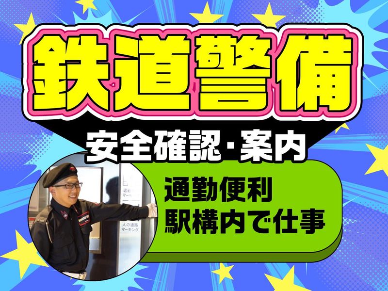 株式会社ライジングサンセキュリティーサービスの求人・転職情報